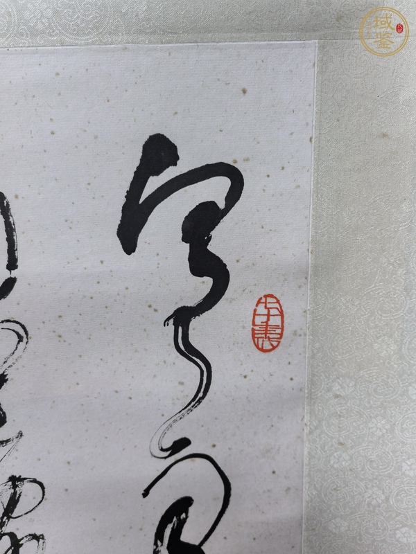 古玩字畫芙蓉樓送辛漸真品鑒賞圖