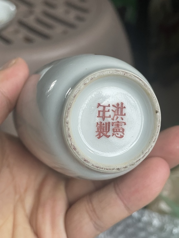 古玩陶瓷礬紅鐘馗圖撇口瓶拍賣，當前價格2400元