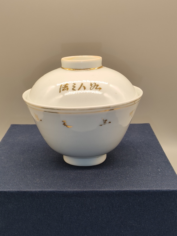 古玩陶瓷民國,美品描金花卉紋蓋碗拍賣,當(dāng)前價(jià)格900元