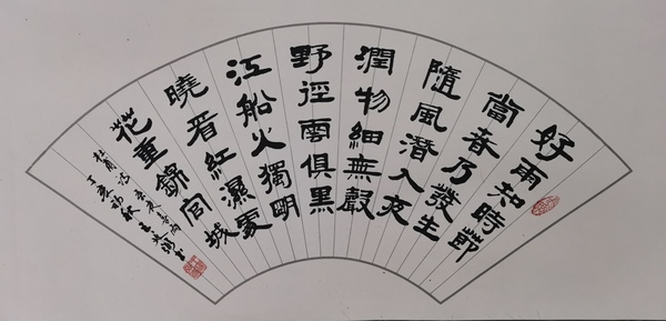 古玩字畫上海書法家九三學(xué)社社員王廷弼書法春夜喜雨拍賣，當(dāng)前價格199元