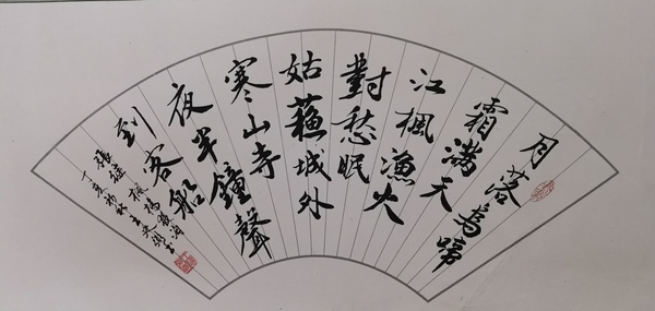 古玩字畫(huà)上海書(shū)法家九三學(xué)社社員王廷弼行書(shū)楓橋夜泊拍賣，當(dāng)前價(jià)格199元