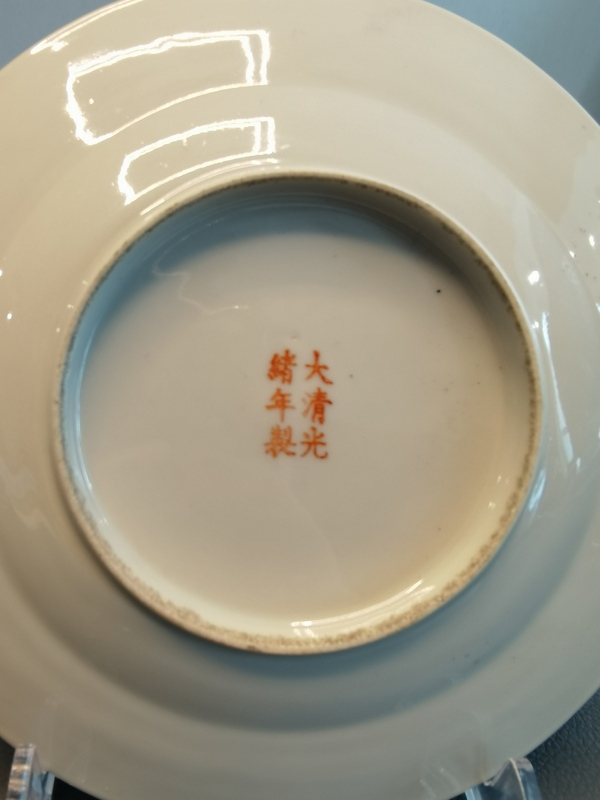 古玩陶瓷大清光緒年製官窯款黃地粉彩瓜瓞綿綿圖折沿盤拍賣,當前價格1280元