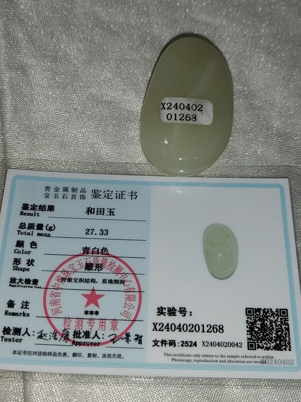 古玩玉器白玉佛牌拍賣，當前價格299元