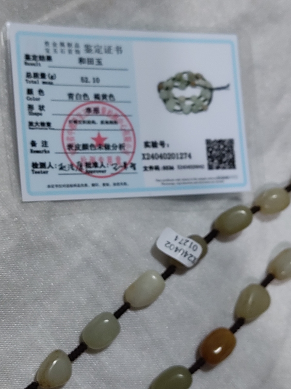 古玩雜項和田玉項鏈拍賣,當前價格588元