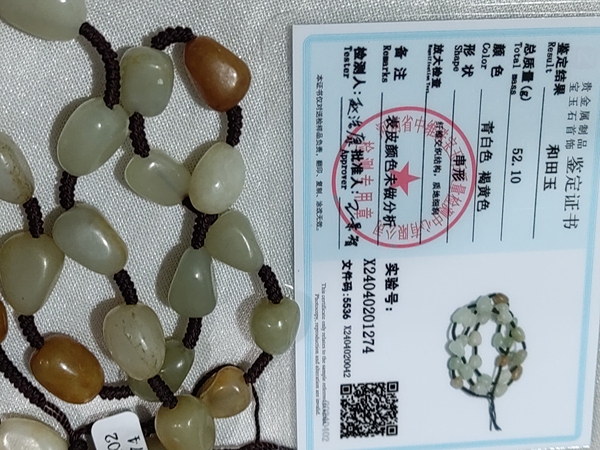 古玩雜項和田玉項鏈拍賣,當前價格588元