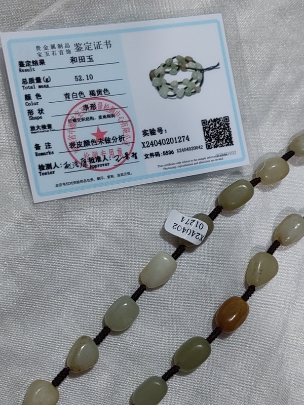 古玩雜項和田玉項鏈拍賣,當前價格588元