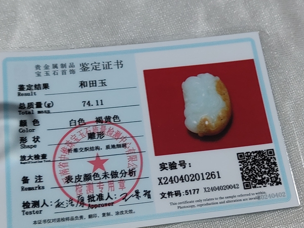 古玩雜項玉掛件拍賣,當前價格6888元