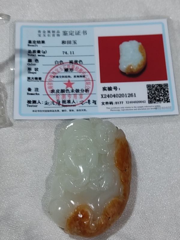 古玩雜項玉掛件拍賣,當前價格6888元