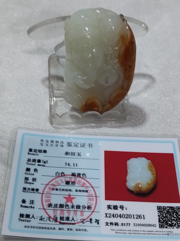 古玩雜項玉掛件拍賣,當前價格6888元