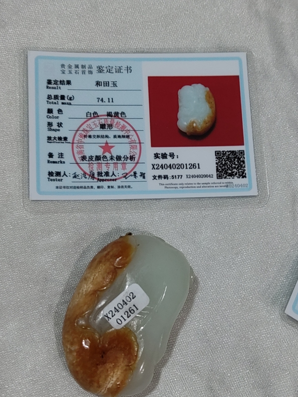 古玩雜項玉掛件拍賣,當前價格6888元
