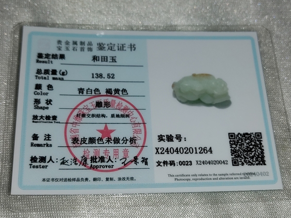 古玩雜項玉把件拍賣,當前價格6888元