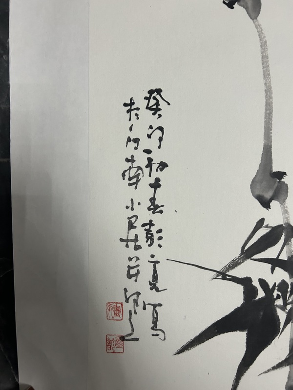 古玩字畫彭亮《竹雀圖》拍賣，當(dāng)前價(jià)格458元