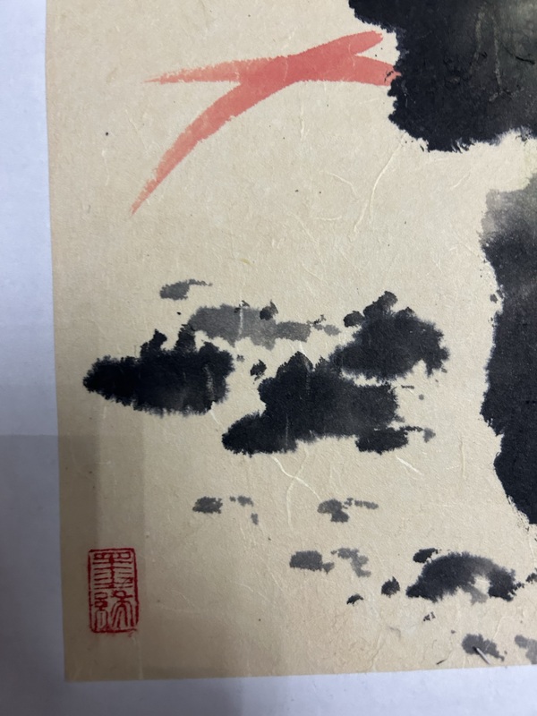 古玩字畫王宗林《荷香》拍賣，當前價格598元