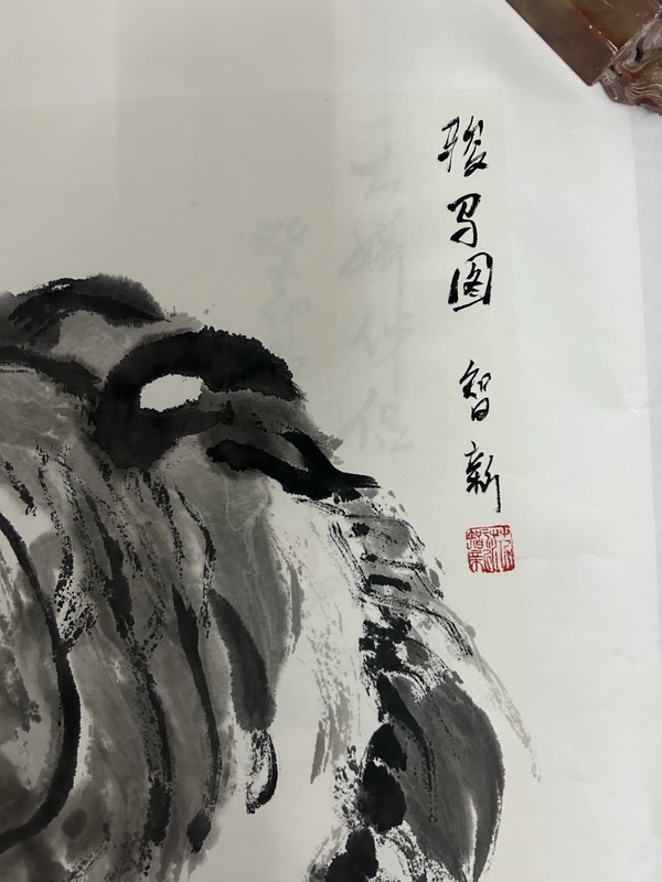 古玩字畫范智新《駿馬圖》拍賣,當前價格355元