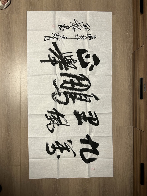 古玩字畫邢棟老師《九萬里風(fēng)鵬正舉》拍賣,當(dāng)前價格455元