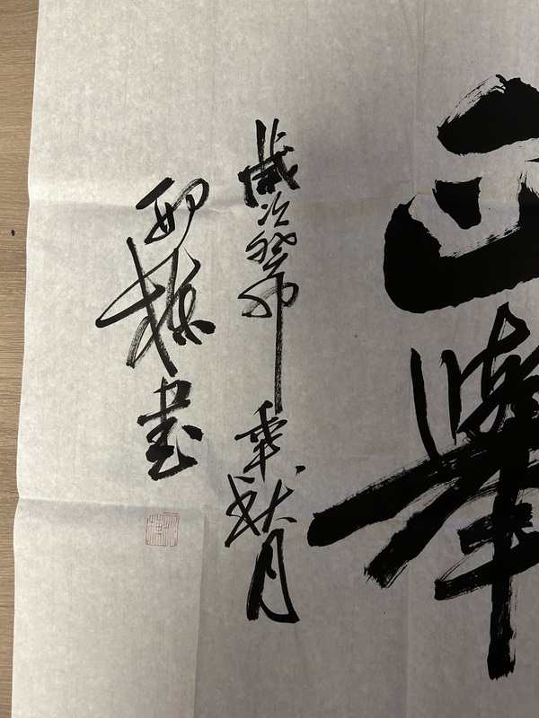 古玩字畫邢棟老師《九萬里風(fēng)鵬正舉》拍賣，當(dāng)前價(jià)格398元