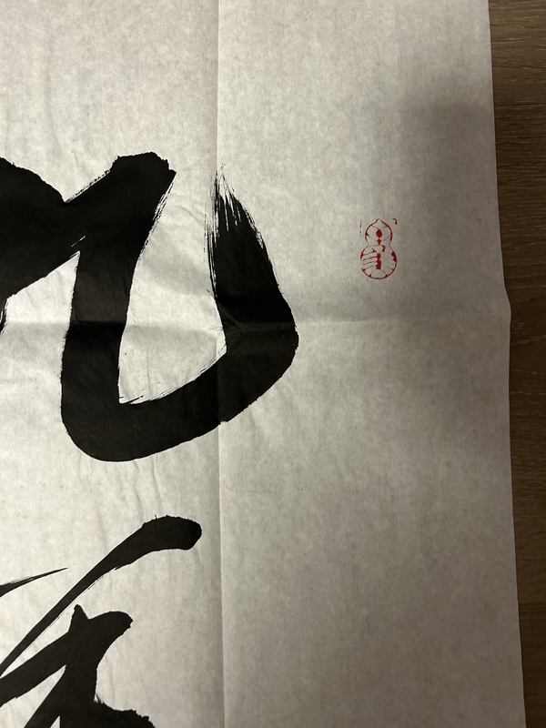 古玩字畫邢棟老師《九萬里風(fēng)鵬正舉》拍賣，當(dāng)前價(jià)格398元