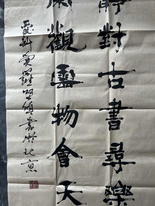古玩字畫愛新覺羅.啟順《靜對閑觀》拍賣,當(dāng)前價格398元