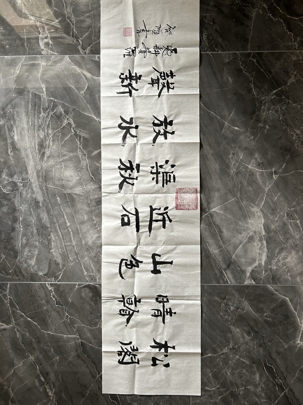 古玩字畫愛(ài)新覺(jué)羅.啟順《松閣石渠》拍賣，當(dāng)前價(jià)格398元