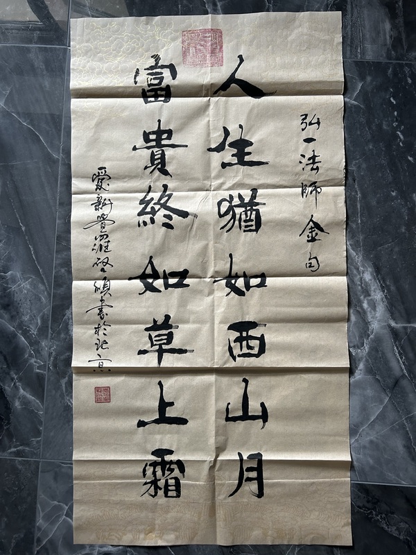 古玩字畫愛新覺羅.啟順《人生富貴》拍賣，當(dāng)前價格398元