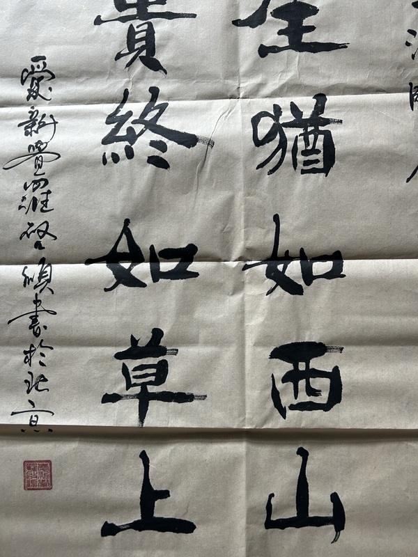 古玩字畫愛新覺羅.啟順《人生富貴》拍賣，當(dāng)前價(jià)格398元