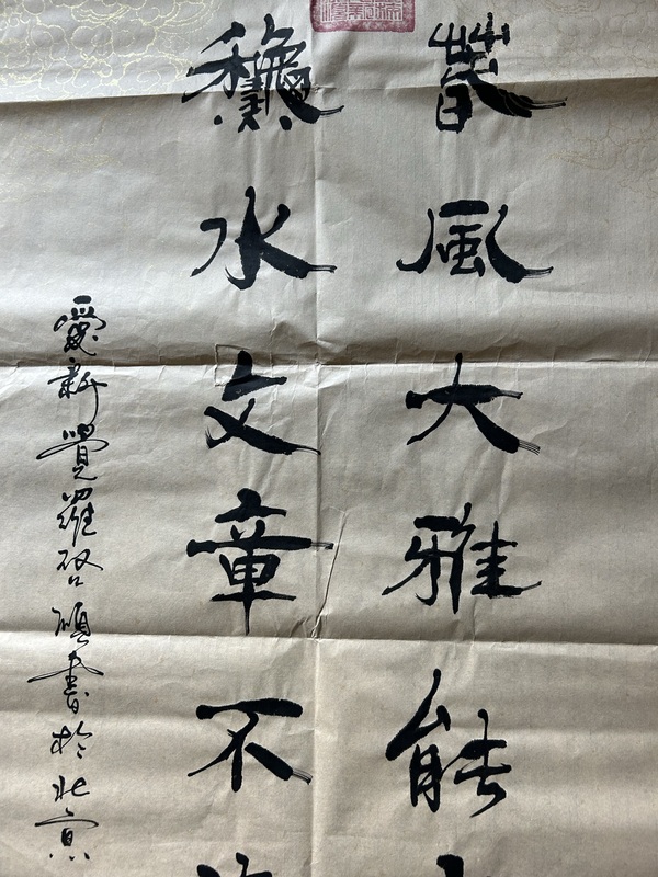 古玩字畫愛新覺羅.啟順《春風(fēng)秋水》拍賣，當(dāng)前價(jià)格980元