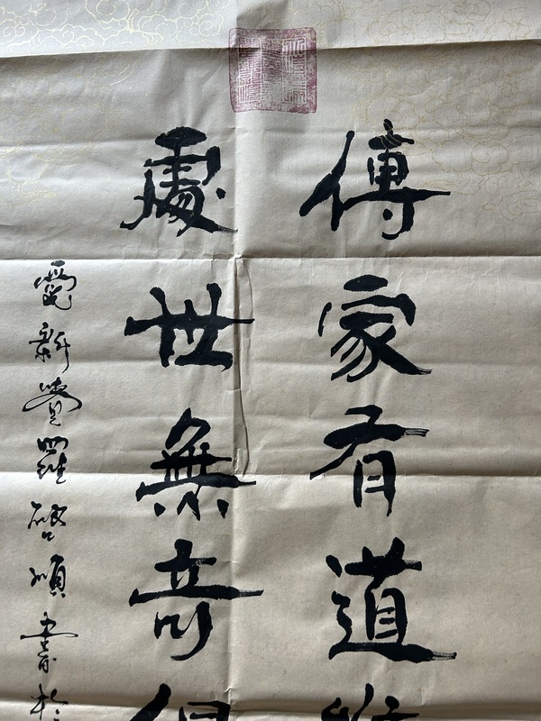 古玩字畫愛(ài)新覺(jué)羅.啟順《書法》拍賣，當(dāng)前價(jià)格398元