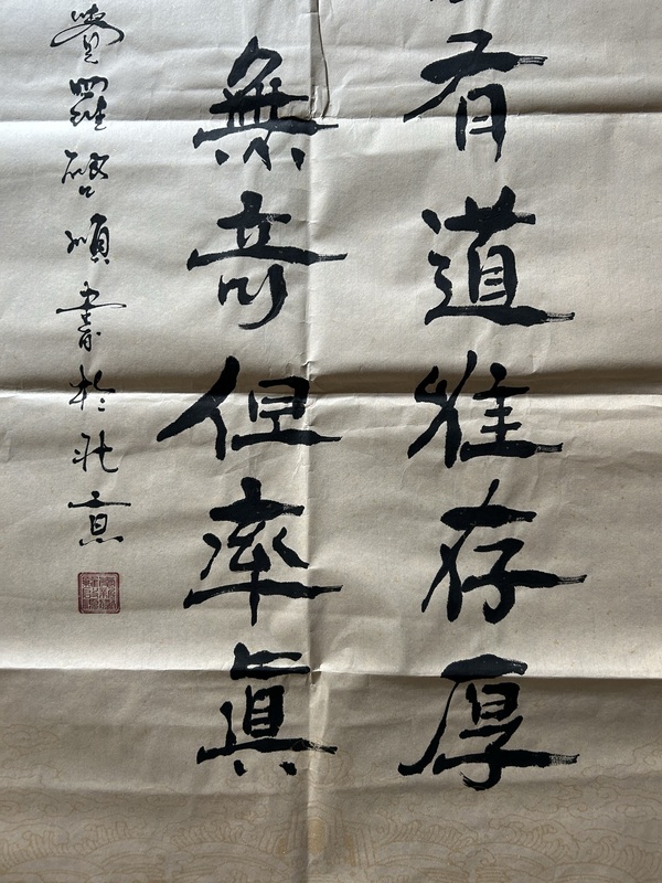 古玩字畫愛(ài)新覺(jué)羅.啟順《書法》拍賣，當(dāng)前價(jià)格398元