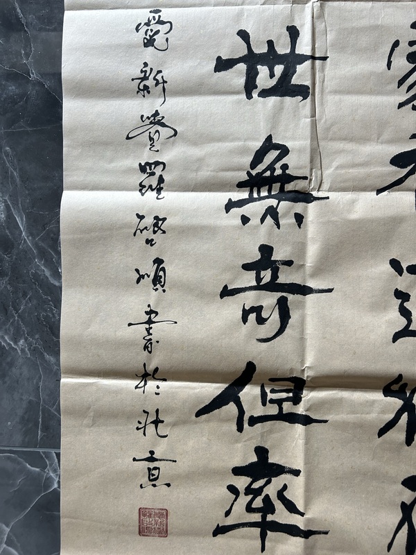 古玩字畫愛(ài)新覺(jué)羅.啟順《書法》拍賣，當(dāng)前價(jià)格398元