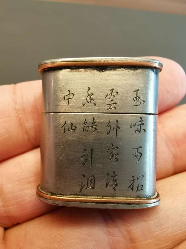 古玩銅器清代白銅春宮詩(shī)文煙膏盒拍賣(mài)，當(dāng)前價(jià)格1980元