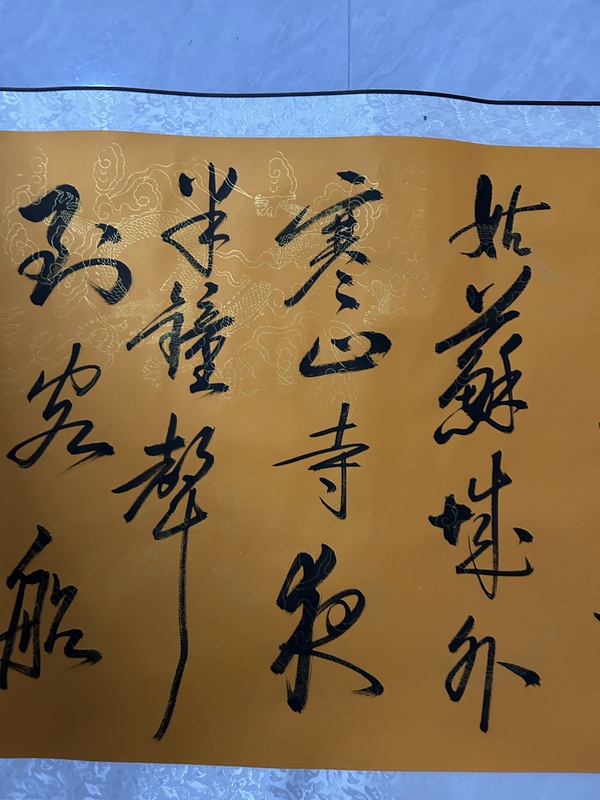 古玩字畫陳付增《楓橋夜泊》拍賣,當前價格458元