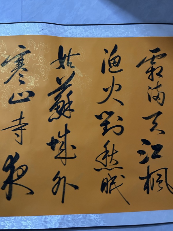 古玩字畫陳付增《楓橋夜泊》拍賣,當前價格458元