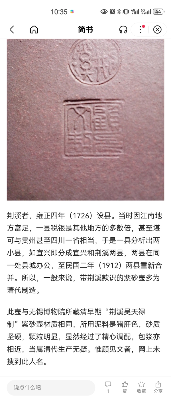 古玩雜項晚清名家宜興顧見文大紫砂壺拍賣,當前價格2980元