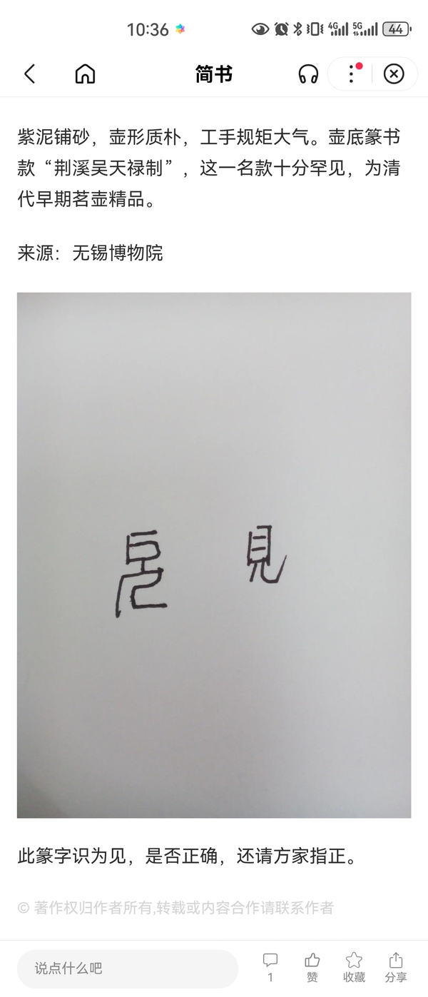 古玩雜項晚清名家宜興顧見文大紫砂壺拍賣,當前價格2980元