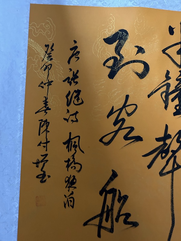 古玩字畫陳付增《行草橫幅》拍賣，當前價格378元