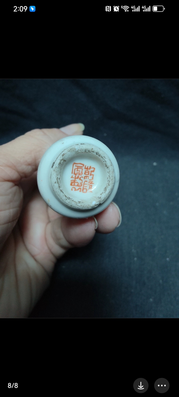 古玩陶瓷晚清礬紅印章文鼻煙壺拍賣,當(dāng)前價格1800元