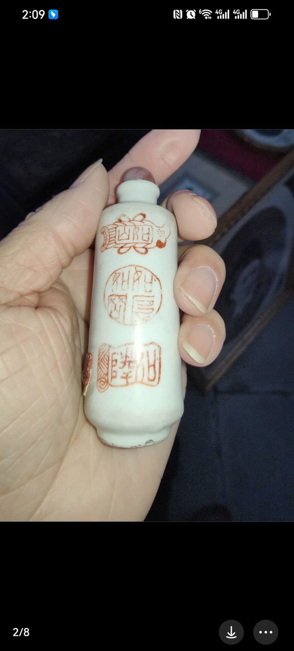 古玩陶瓷晚清礬紅印章文鼻煙壺拍賣,當(dāng)前價格1800元