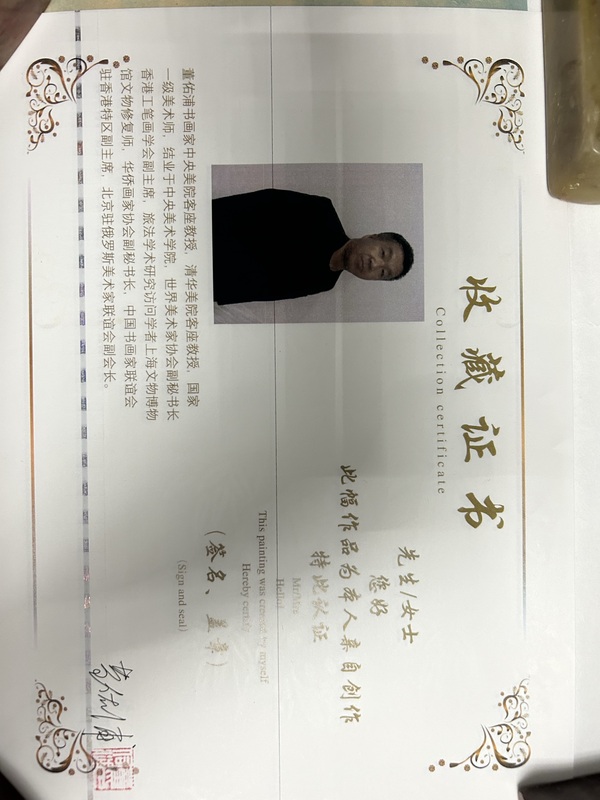 古玩字畫黃佑浦《忠孝仁義》拍賣,當前價格378元