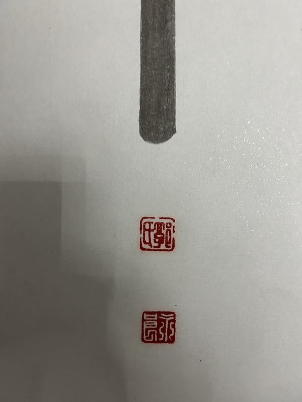 古玩字畫郭永良《石榴》拍賣，當前價格598元