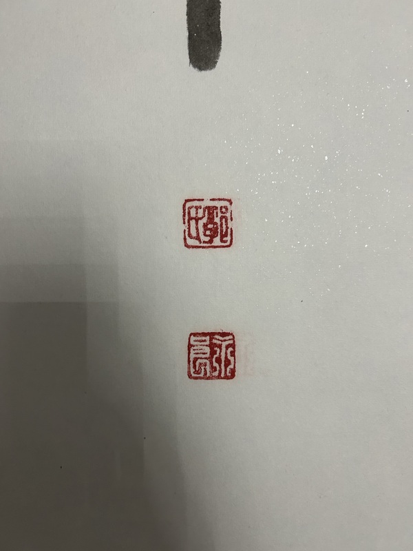 古玩字畫(huà)郭永良《小品》拍賣(mài)，當(dāng)前價(jià)格650元