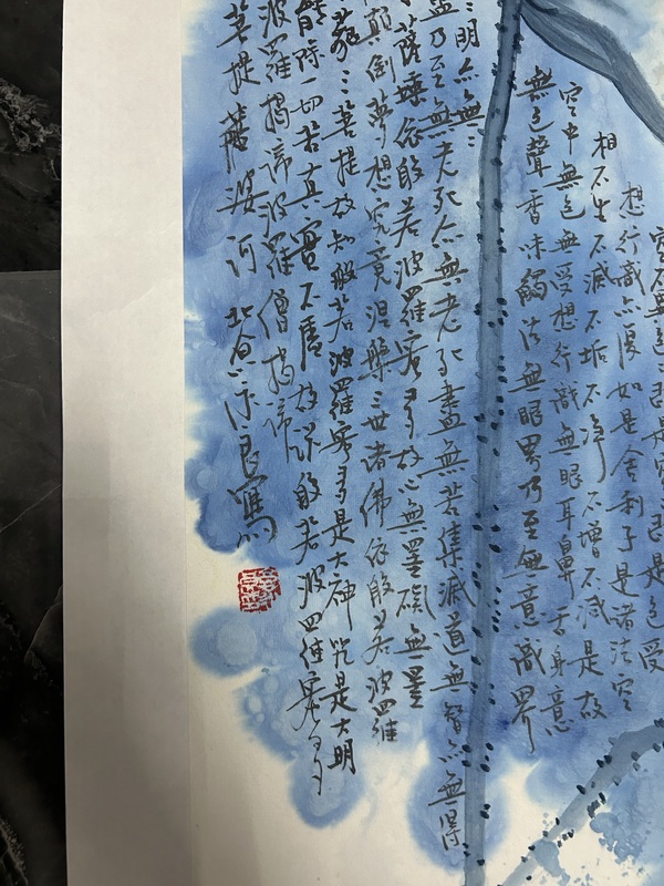 古玩字畫郭永良《荷》拍賣，當前價格658元