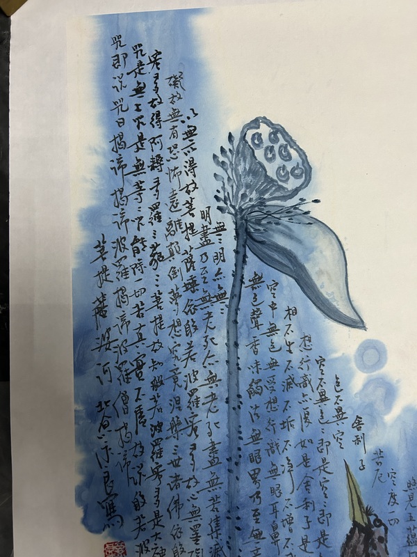 古玩字畫郭永良《荷》拍賣，當前價格658元