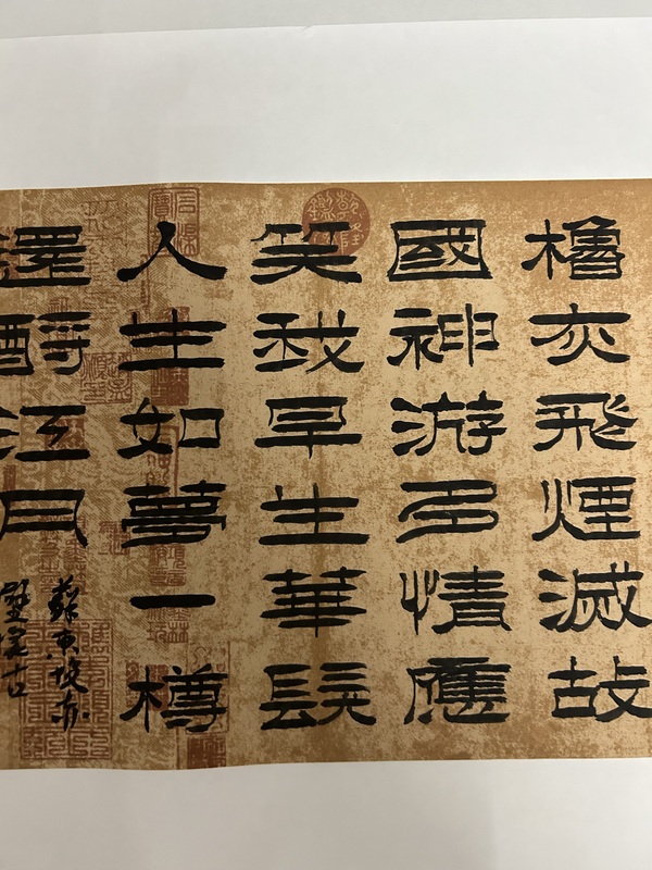 古玩字畫龔道明《隸書》拍賣，當(dāng)前價(jià)格788元