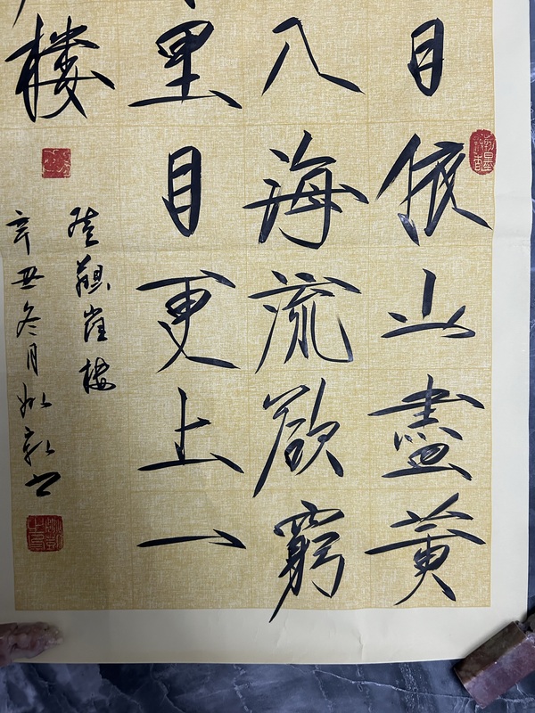 古玩字畫姚凱《瘦金體》～登黃鶴樓拍賣，當前價格358元