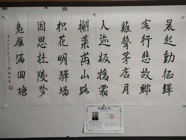 古玩字畫(huà)單國(guó)強(qiáng)款行書(shū)橫幅拍賣(mài)，當(dāng)前價(jià)格1280元