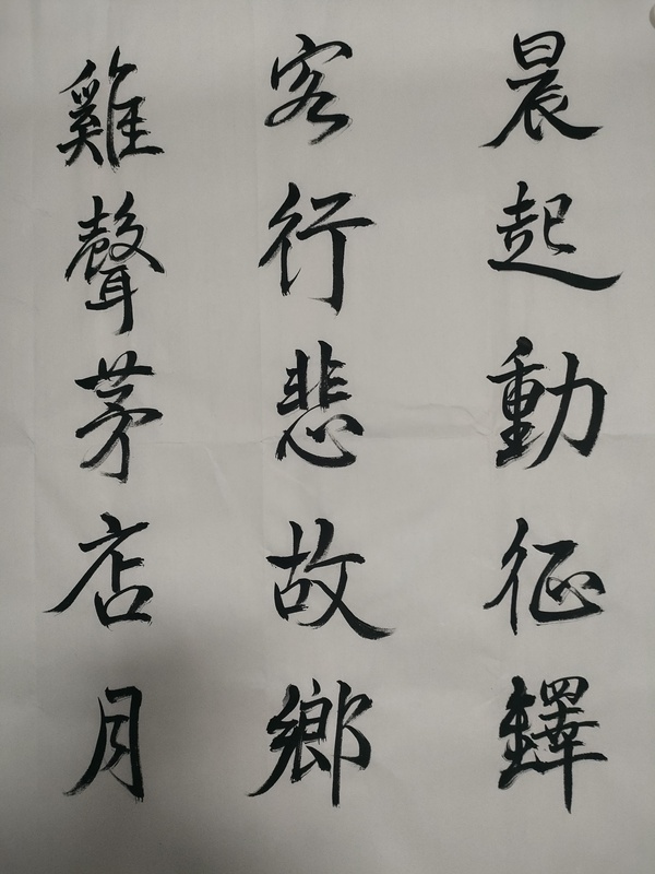 古玩字畫(huà)單國(guó)強(qiáng)款行書(shū)橫幅拍賣(mài)，當(dāng)前價(jià)格1280元