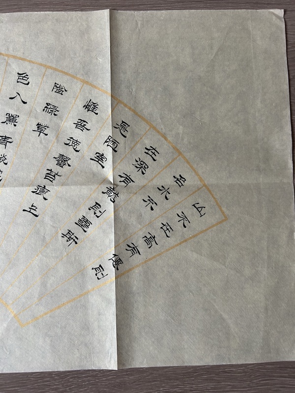 古玩字畫王從民《陋室銘》拍賣，當(dāng)前價格198元