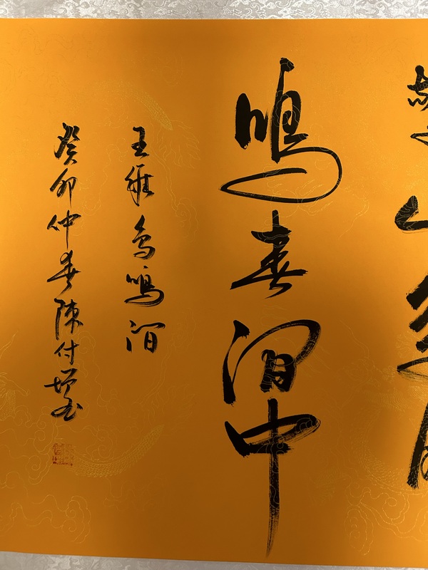 古玩字畫陳付增《行草橫幅》拍賣，當(dāng)前價(jià)格355元