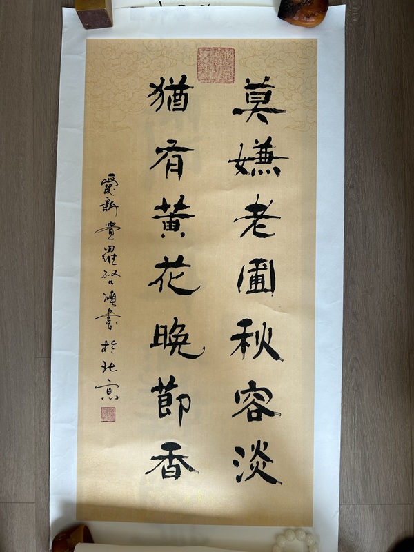 古玩轉(zhuǎn)賣愛新覺羅.啟順款隸書立軸拍賣，當前價格199元