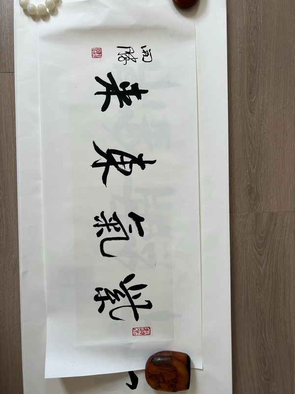 古玩轉(zhuǎn)賣龍開勝《紫氣東來》拍賣，當前價格358元